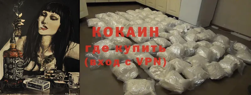 где купить наркотик  Мензелинск  Cocaine 99% 