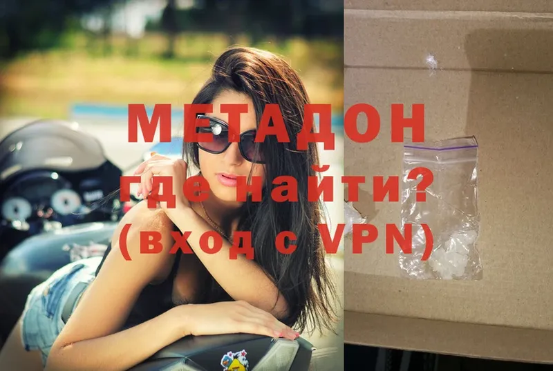 цены наркотик  Мензелинск  Метадон methadone 