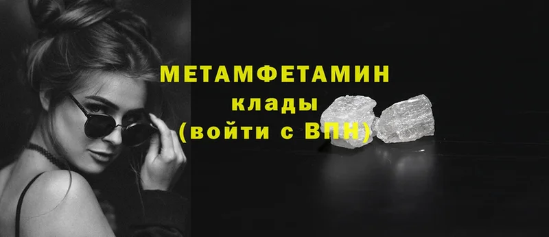 Метамфетамин витя Мензелинск